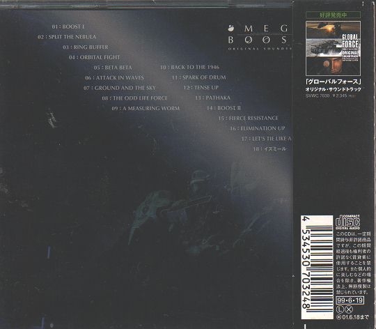 オメガブースト オリジナルサウンドトラック Omega Boost Original Soundtrack (1999) MP3 - Download Omega Boost